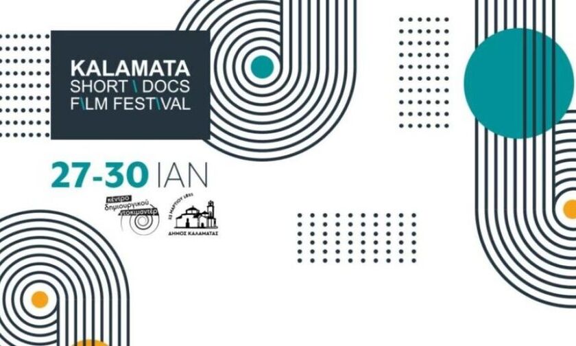 Φεστιβάλ Καλαμάτας: Με 90 ταινίες από 32 χώρες