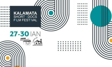 Φεστιβάλ Καλαμάτας: Με 90 ταινίες από 32 χώρες