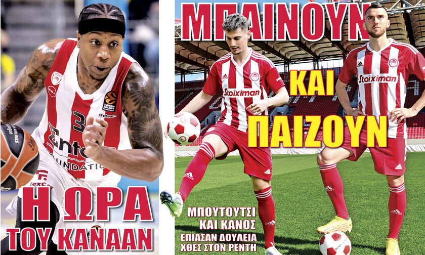 ΜΠΑΙΝΟΥΝ ΚΑΙ ΠΑΙΖΟΥΝ