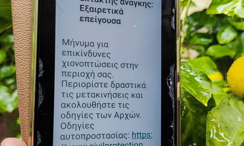 Κακοκαιρία «Μπάρμπαρα»: Νέο μήνυμα από το 112 στην Αττική 