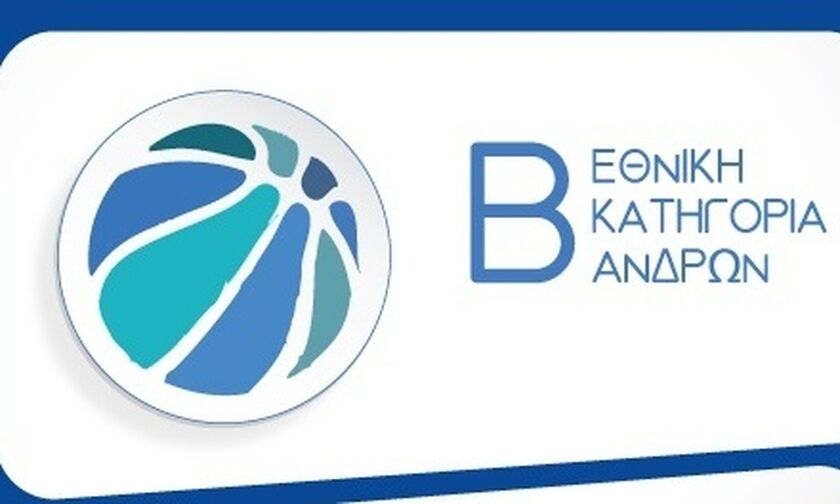 Β' Εθνική μπάσκετ: Τα αποτελέσματα της 17ης αγωνιστικής (βαθμολογίες)