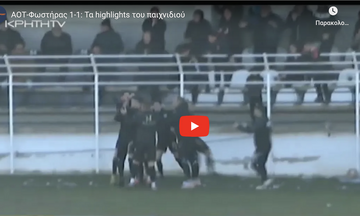 ΑΟΤ-Φωστήρας 1-1: Τα highlights του αγώνα 