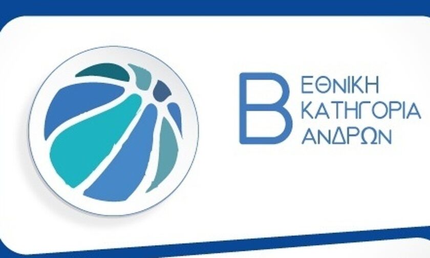 Β' Εθνική μπάσκετ: Τα αποτελέσματα της 18ης αγωνιστικής - «Μπαμ» από Διαγόρα (βαθμολογίες)