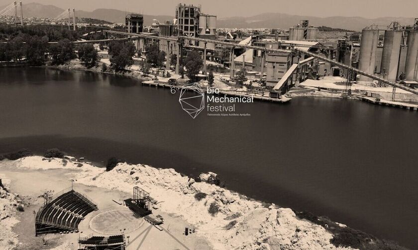 Θέατρο Χαλκίδας: Βio-Mechanical festival