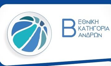 Β΄ Εθνική μπάσκετ: Νίκες για Ληξούρι, Πανιώνιο και Έσπερο (βαθμολογίες) 