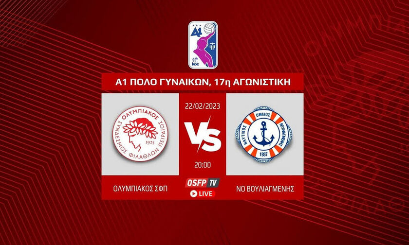 LIVE Streaming: Ολυμπιακός - Βουλιαγμένη (20.00)