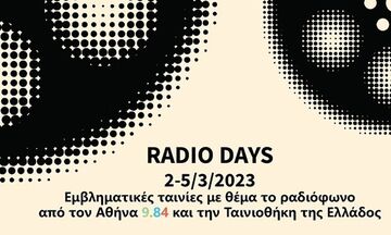 «Radio days»: Το ραδιόφωνο συναντά την 7η Τέχνη στην Ταινιοθήκη της Ελλάδος