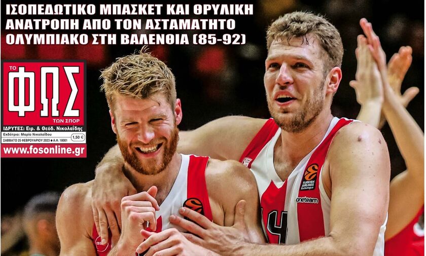 Η ΙΣΠΑΝΙΑ ΤΟΥ ΑΝΗΚΕΙ!