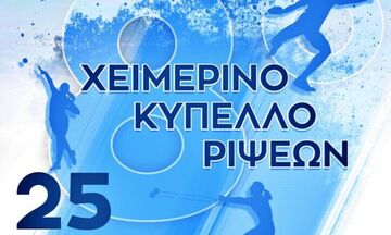 Χειμερινό Κύπελλο Ρίψεων: Αλλαγή στο Πρόγραμμα