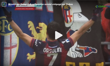 Μπολόνια – Ίντερ: 1-0, ο Ορσολίνι εκτελεί υπέροχα τον Ονάνα