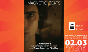 Αθήνα 984: Radio Days: Μαγνητικοί Παλμοί στην ταινιοθήκη της Ελλάδος