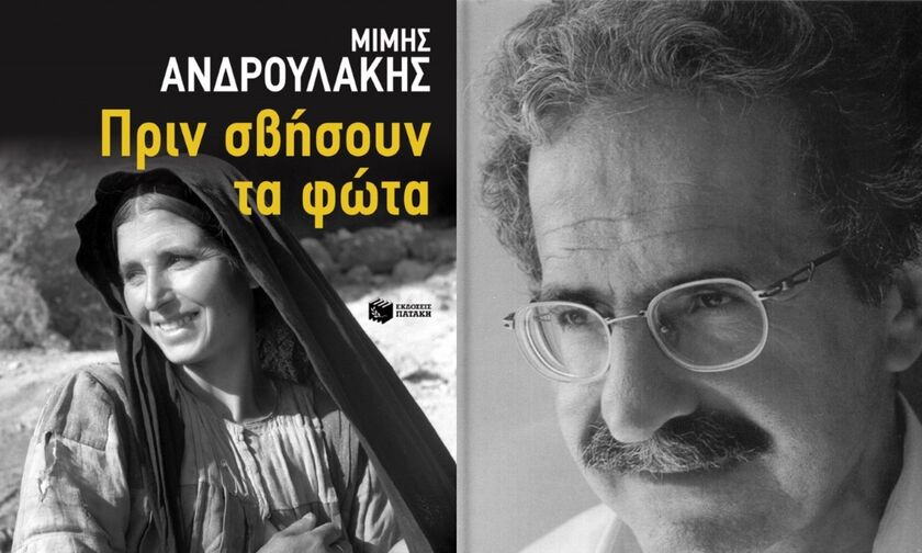 «Πριν σβήσουν τα φώτα» στο βιβλιοπωλείο Ευριπίδης