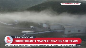 Τραγωδία στα Τέμπη: Εντοπίστηκαν τα μαύρα κουτιά των τρένων (vid)