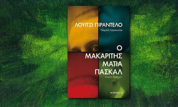 «Ο μακαρίτης Ματία Πασκάλ», το πρώτο αριστούργημα