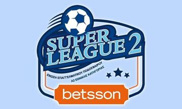 Super League 2: Το πρόγραμμα της 15ης αγωνιστικής 