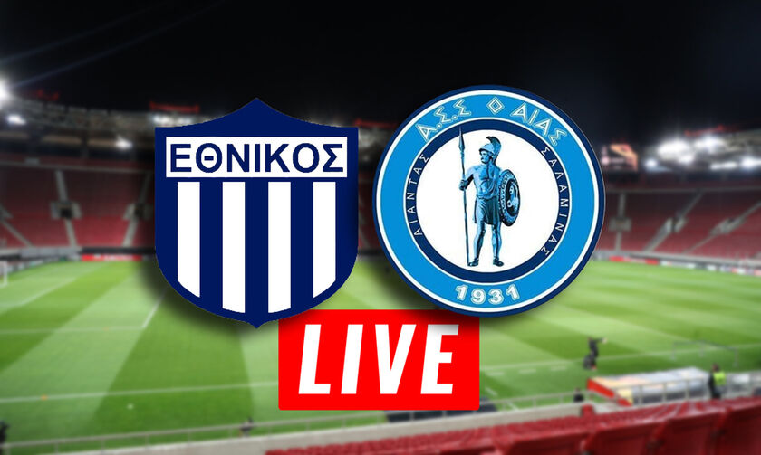 LIVE: Εθνικός Πειραιά - Αίας Σαλαμίνας (17:00)