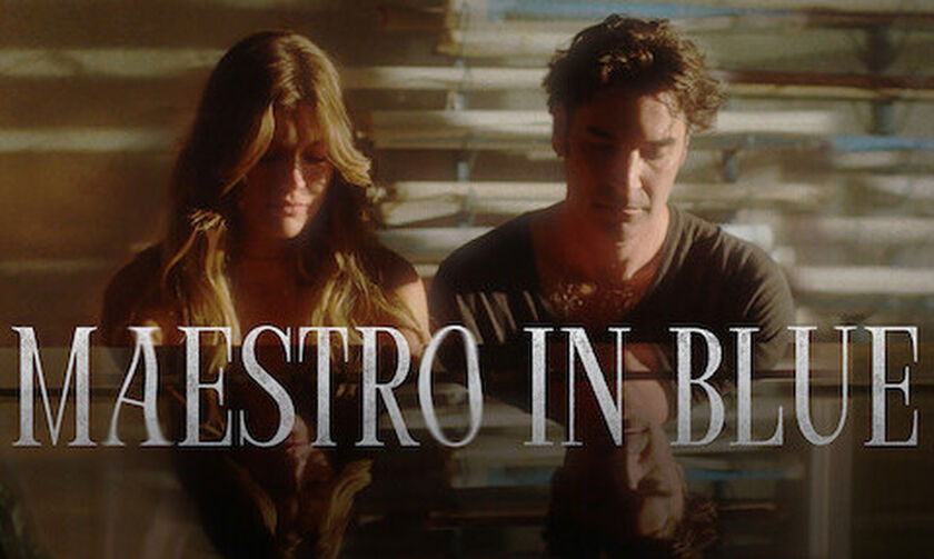 Παγκόσμια επιτυχία για την ελληνική σειρά «Maestro in Blue» στο Netflix!