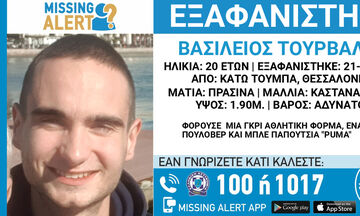 Θεσσαλονίκη: Συναγερμός στην Κάτω Τούμπα - Εξαφανίστηκε ο 20χρονος Βασίλης