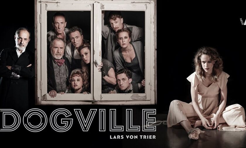 Τελευταίες παραστάσεις για το «Dogville» 