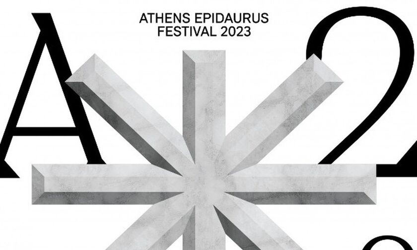 Φεστιβάλ Αθηνών και Επιδαύρου 