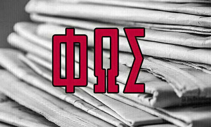 Εφημερίδες: Τα αθλητικά πρωτοσέλιδα της Τετάρτης 5 Απριλίου