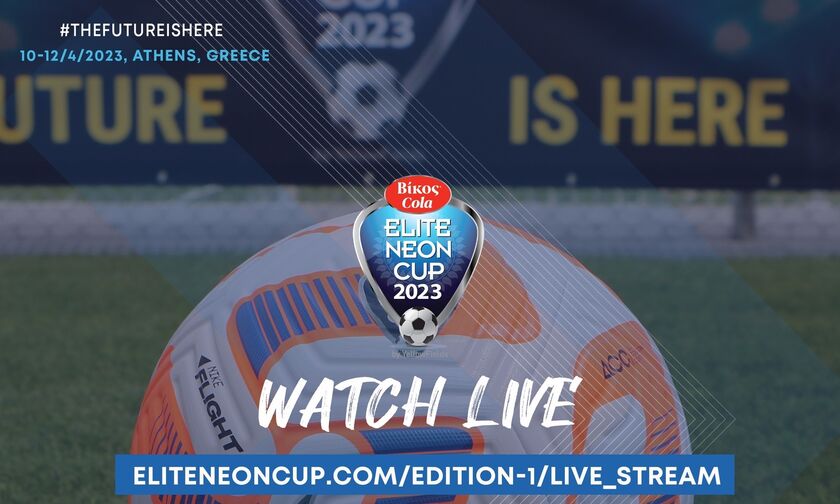 Διεθνές τουρνουά ακαδημιών με λάμψη μεγάλων συλλόγων