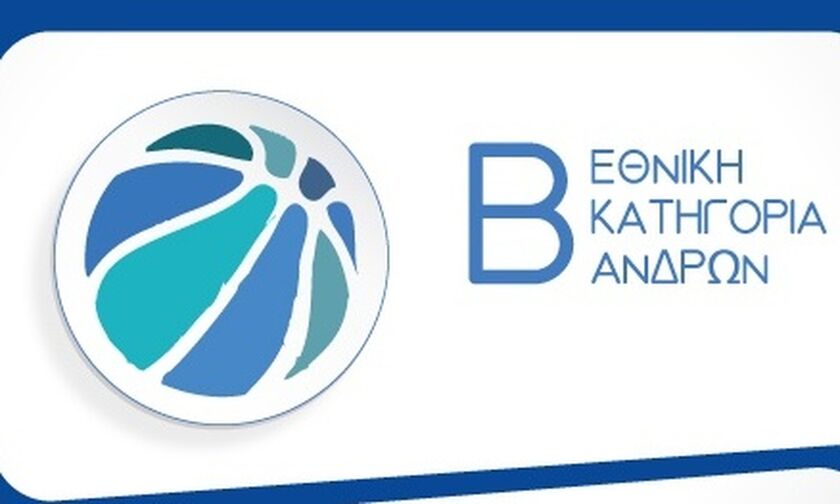 Β' Εθνική: Το πρόγραμμα των τελικών των πλέι οφ