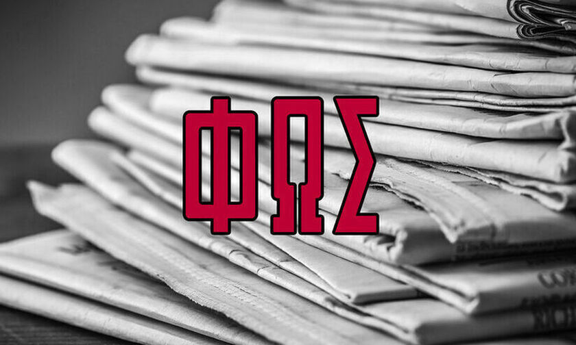 Εφημερίδες: Τα αθλητικά πρωτοσέλιδα της Μ. Παρασκευής 14 Απριλίου 