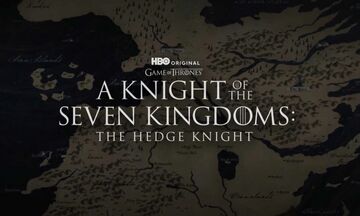  Νέα σειρά στον κόσμο του Game of thrones ανακοίνωσε η HBO