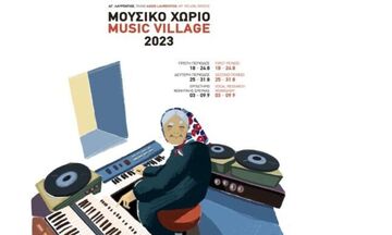 Το πρόγραμμα των δράσεων στον Άγιο Λαυρέντιο