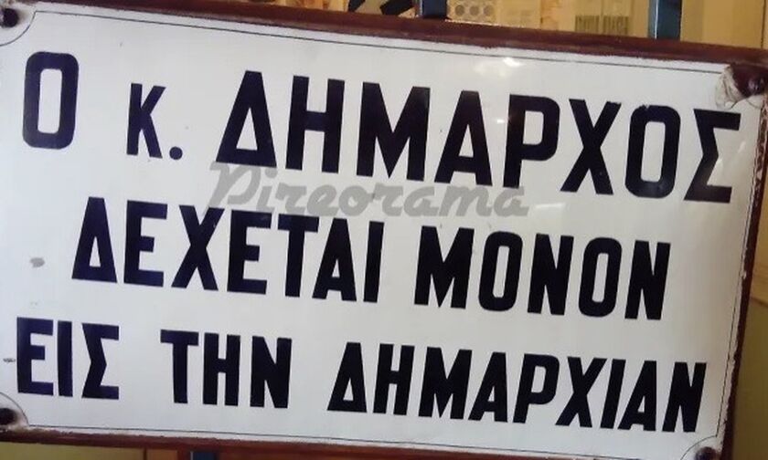 Στον Πειραιά ο Γεώργιος Κυριακάκης έδωσε λύση στο αίτημα «Τα παράπονά σου στον Δήμαρχο»