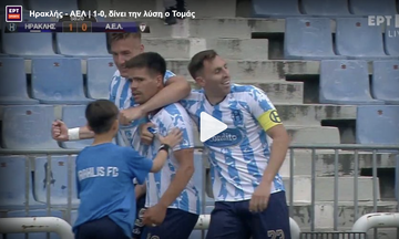 Ηρακλής – ΑΕΛ: 1-0, δίνει τη λύση ο Τομάς