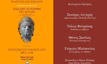 «Πίσω από το βλέμμα του Βούδα», παρουσιάζεται το νέο βιβλίο του Γιώργου Ζ. Ηλιόπουλου