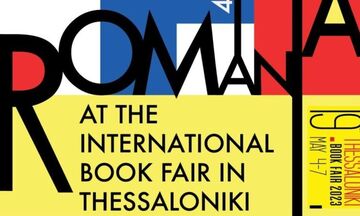 Η Ένωση Ελλήνων της Ρουμανίας στη 19η Έκθεση Βιβλίου της Θεσσαλονίκης