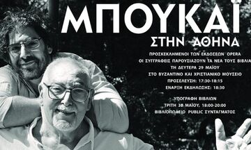 Μπουκάι -Πατέρας και γιος στην Αθήνα για βιβλιοπαρουσιάσεις