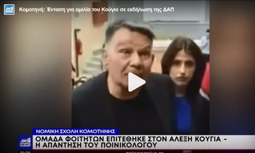 Κομοτηνή: Ένταση για ομιλία του Κούγια σε εκδήλωση της ΔΑΠ