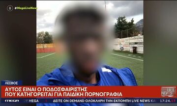 Ποδοσφαιριστής κατηγορείται για παιδική πορνογραφία