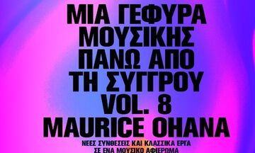 «Γέφυρα μουσικής πάνω από τη Συγγρού»