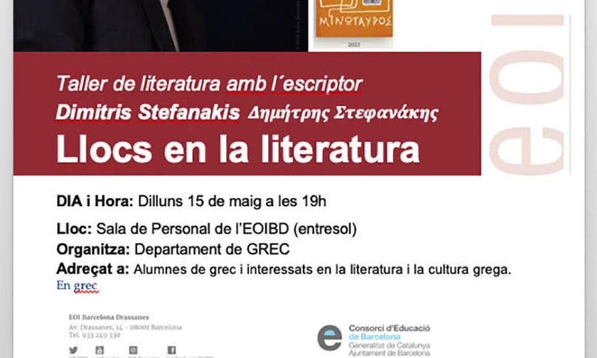 Ο Δημήτρης Στεφανάκης στη Βαρκελώνη με θέμα «Οι τόποι στη λογοτεχνία»