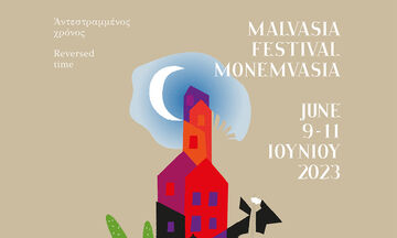 Η Μονεμβασιά παρουσιάζει το πρώτο διεθνές Malvasia Festival