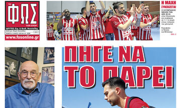 ΠΑΕΙ ΝΑ ΤΟ ΠΑΡΕΙ