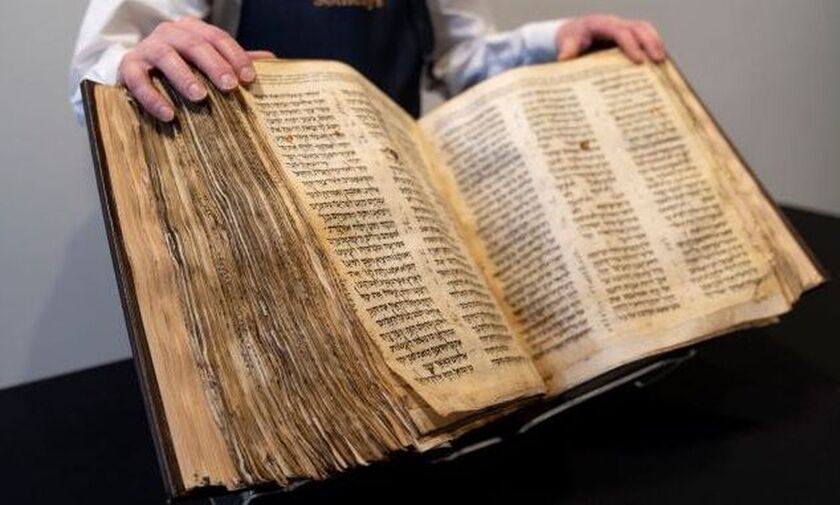 ΗΠΑ: Έναντι του ποσού-μαμούθ των 38 εκατ. δολαρίων πωλήθηκε σε δημοπρασία μια Εβραϊκή Βίβλος!