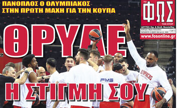 ΘΡΥΛΕ Η ΣΤΙΓΜΗ ΣΟΥ