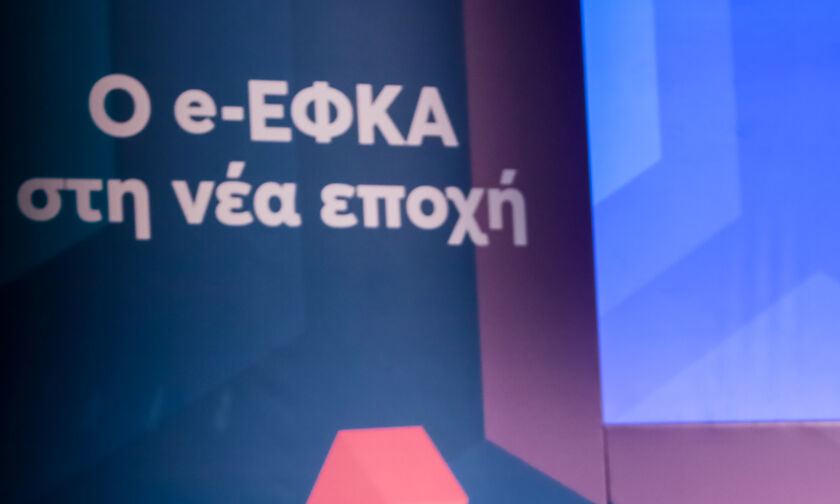 Ασφαλιστική Ικανότητα για νέους άνω των 18 ετών - Αναλυτικά η διαδικασία