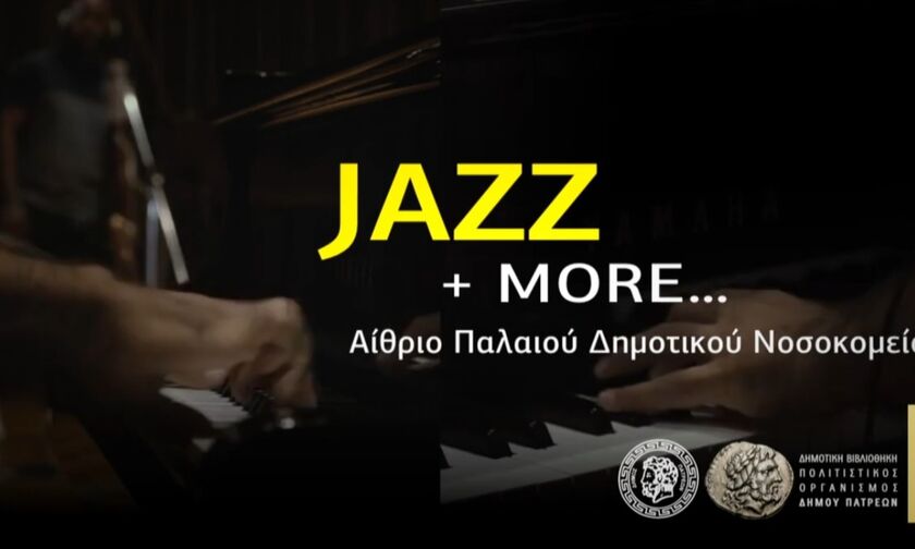 Βραδιές jazz στην Πάτρα