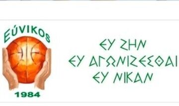 Εύνικος: Αποχώρησαν 9 αθλήτριες 