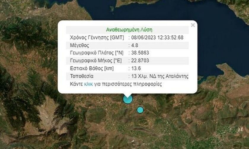 Σεισμός 4,8 Ρίχτερ στην Αταλάντη - Αισθητός στην Αττική