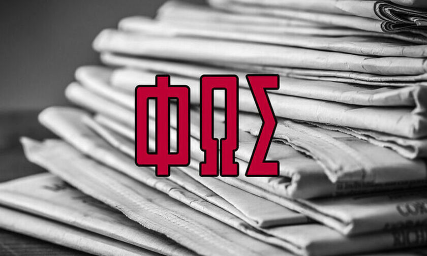 Εφημερίδες: Τα αθλητικά πρωτοσέλιδα της Παρασκευής 9 Ιουνίου 