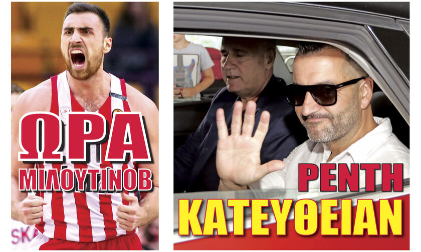 ΡΕΝΤΗ ΚΑΤΕΥΘΕΙΑΝ