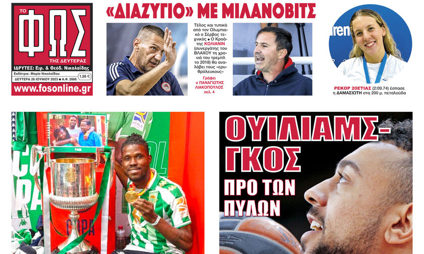 ΟΥΙΛΙΑΜΣ-ΓΚΟΣ ΠΡΟ ΤΩΝ ΠΥΛΩΝ